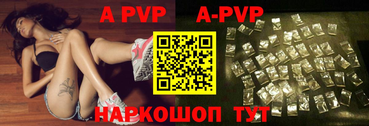 Alpha PVP мука Тихвин