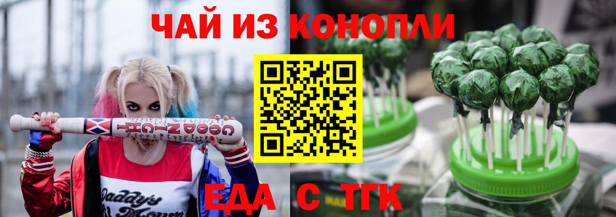 Печенье с ТГК марихуана  Вход с VPN  Тихвин 