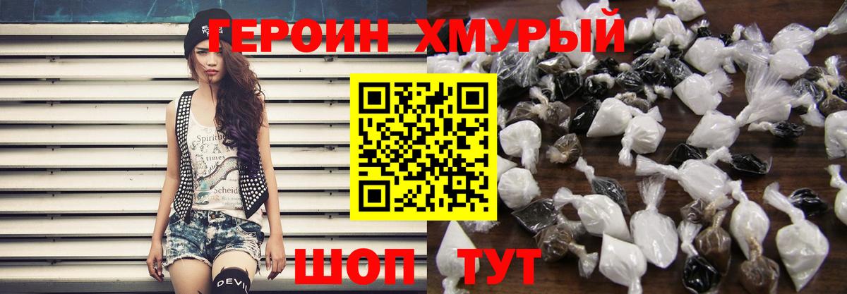 Тихвин  ГЕРОИН афганец  Вход с VPN 