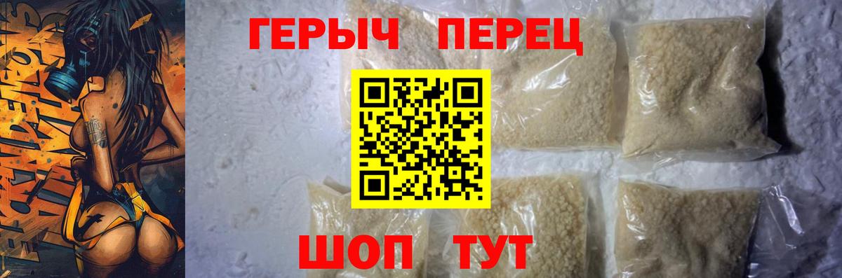 ГЕРОИН белый Тихвин