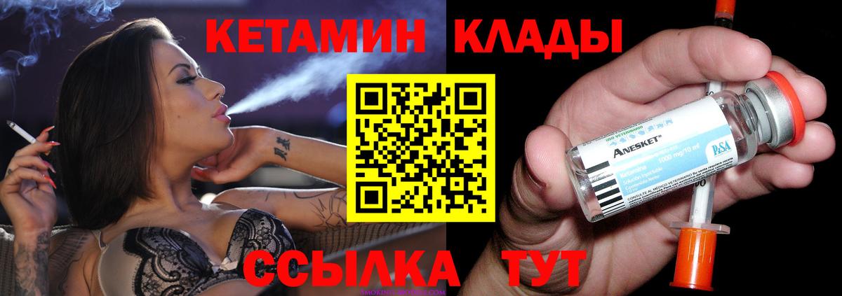 КЕТАМИН ketamine  мориарти как зайти  Тихвин  Вход с VPN 