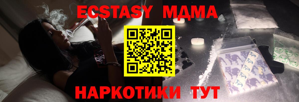 МДМА Molly  Вход с VPN  MDMA VHQ  Тихвин 
