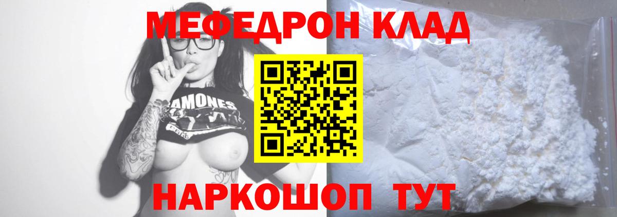 МЕФ кристаллы Тихвин