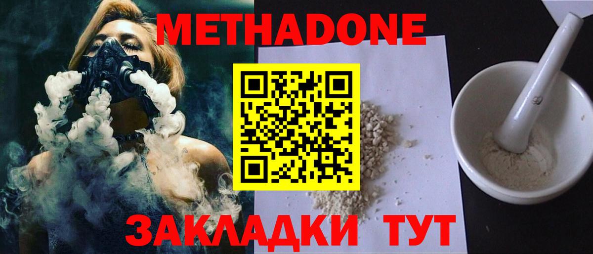 МЕТАДОН methadone  гидра маркетплейс  Тихвин  Вход с VPN  МЕТАДОН VHQ 