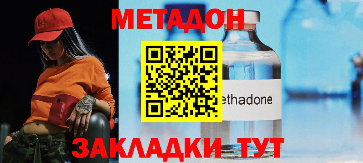 Метадон VHQ Тихвин