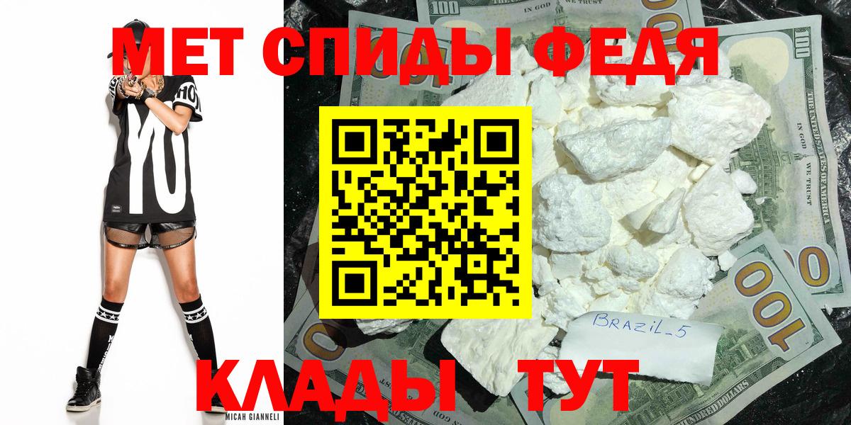 Метамфетамин кристалл  Метамфетамин кристалл  МЕТАМФЕТАМИН  Вход с VPN  Тихвин 