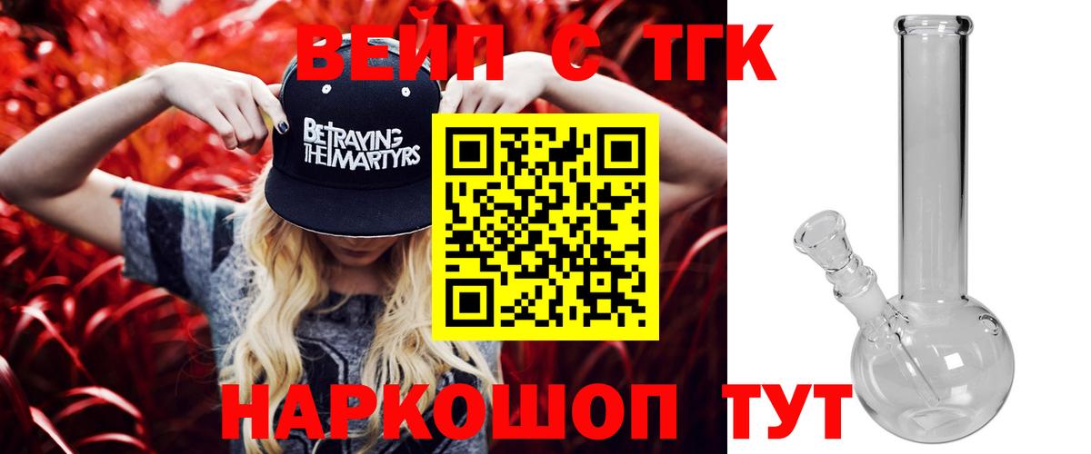 ТГК жижа Тихвин